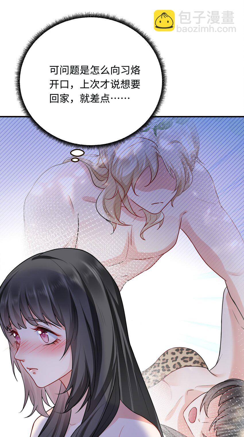 18 异世界的秘密55