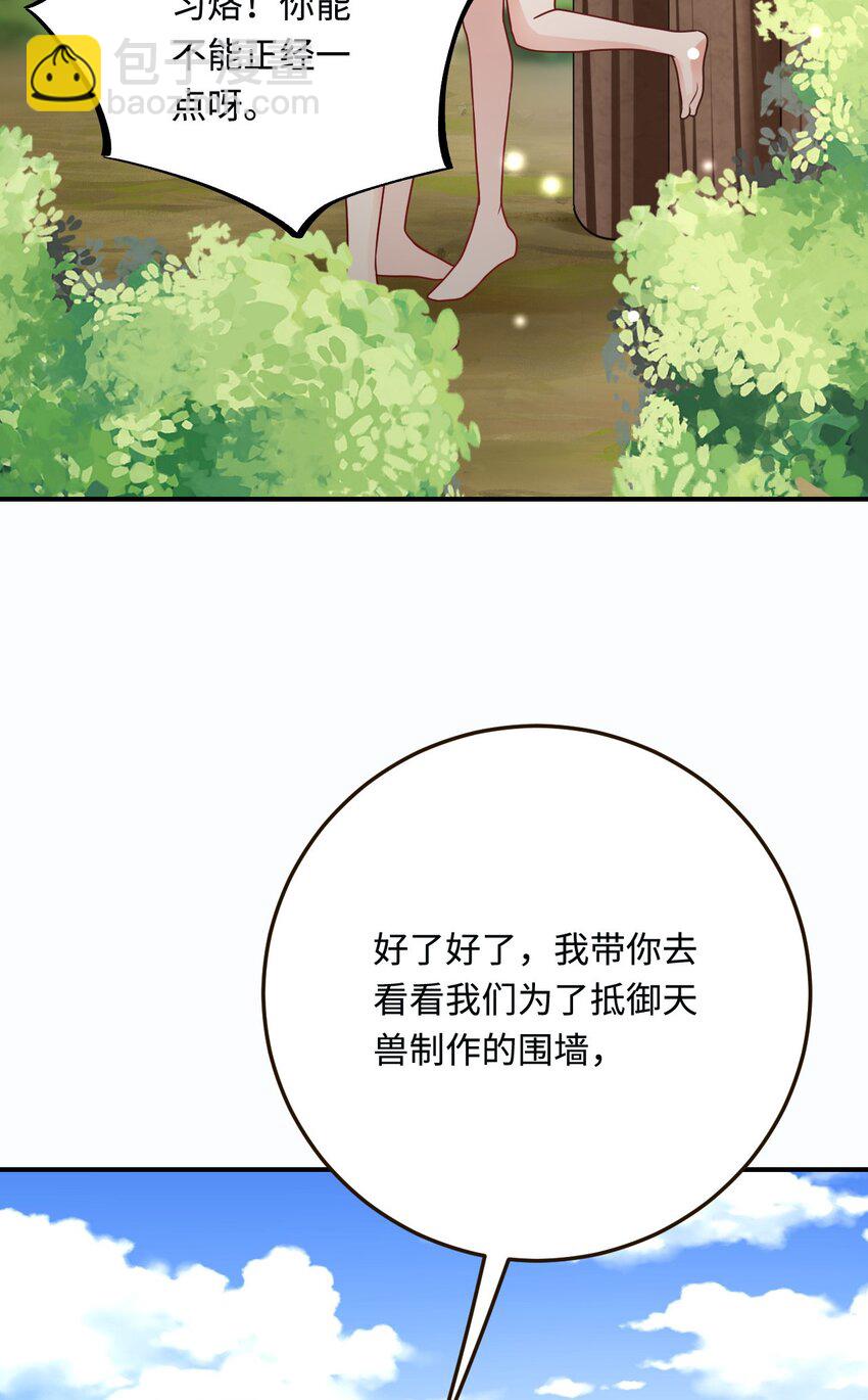 18 异世界的秘密68