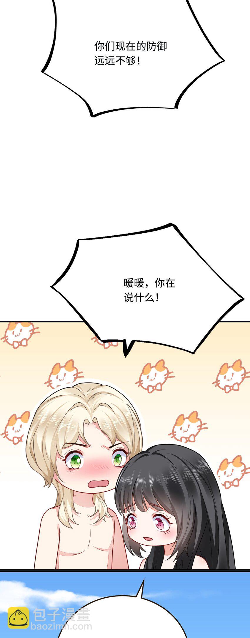 19 第一次表白18