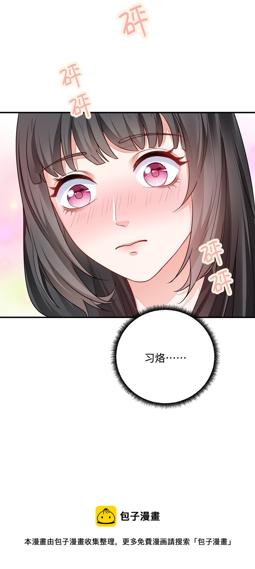 19 第一次表白53