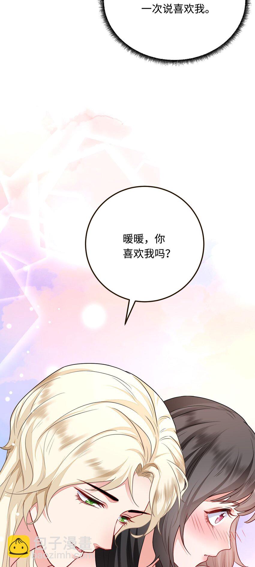 19 第一次表白55