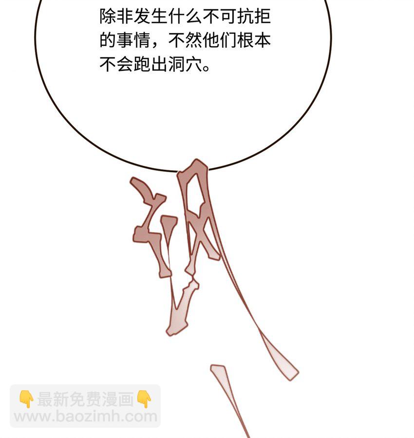 23 天兽出没16
