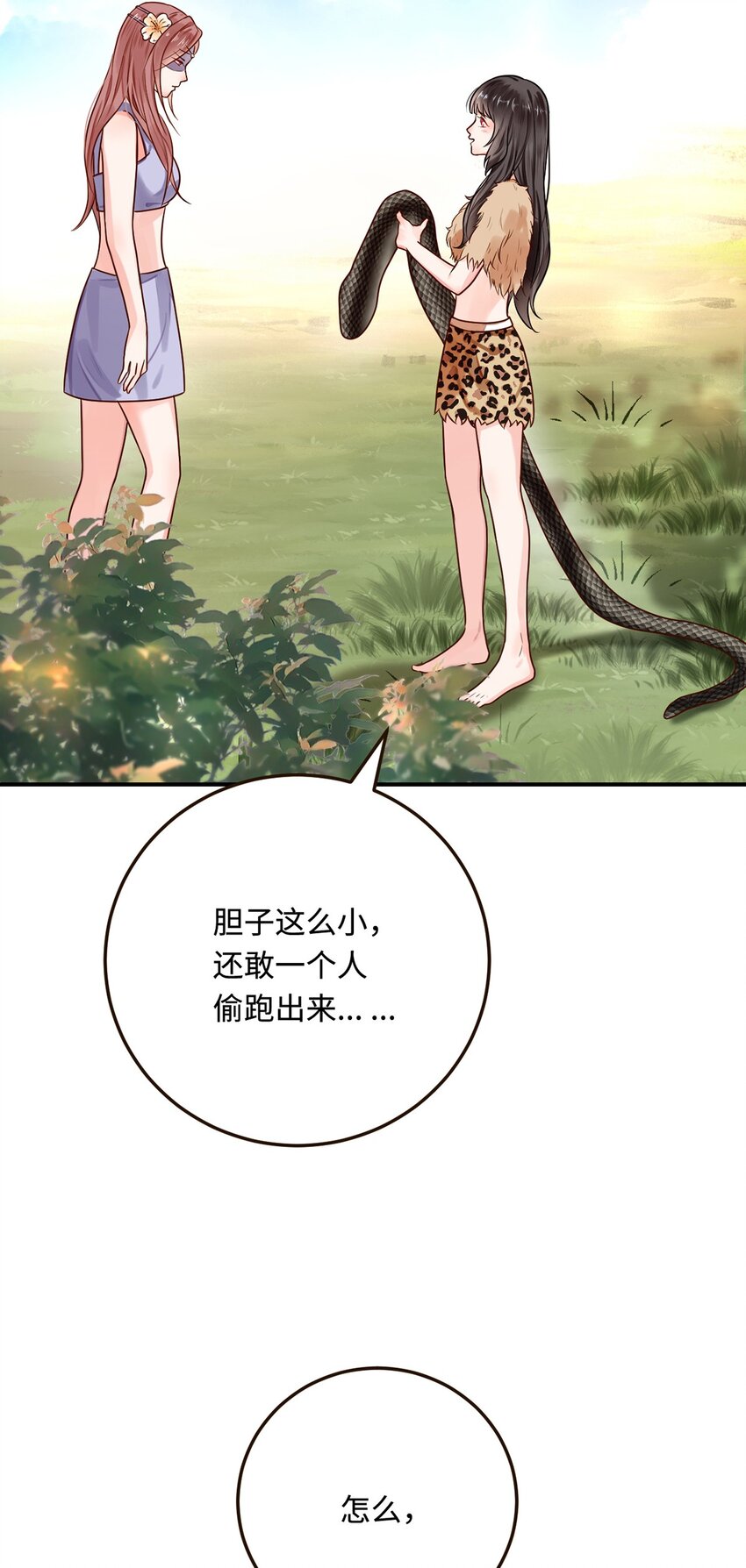 23 天兽出没5