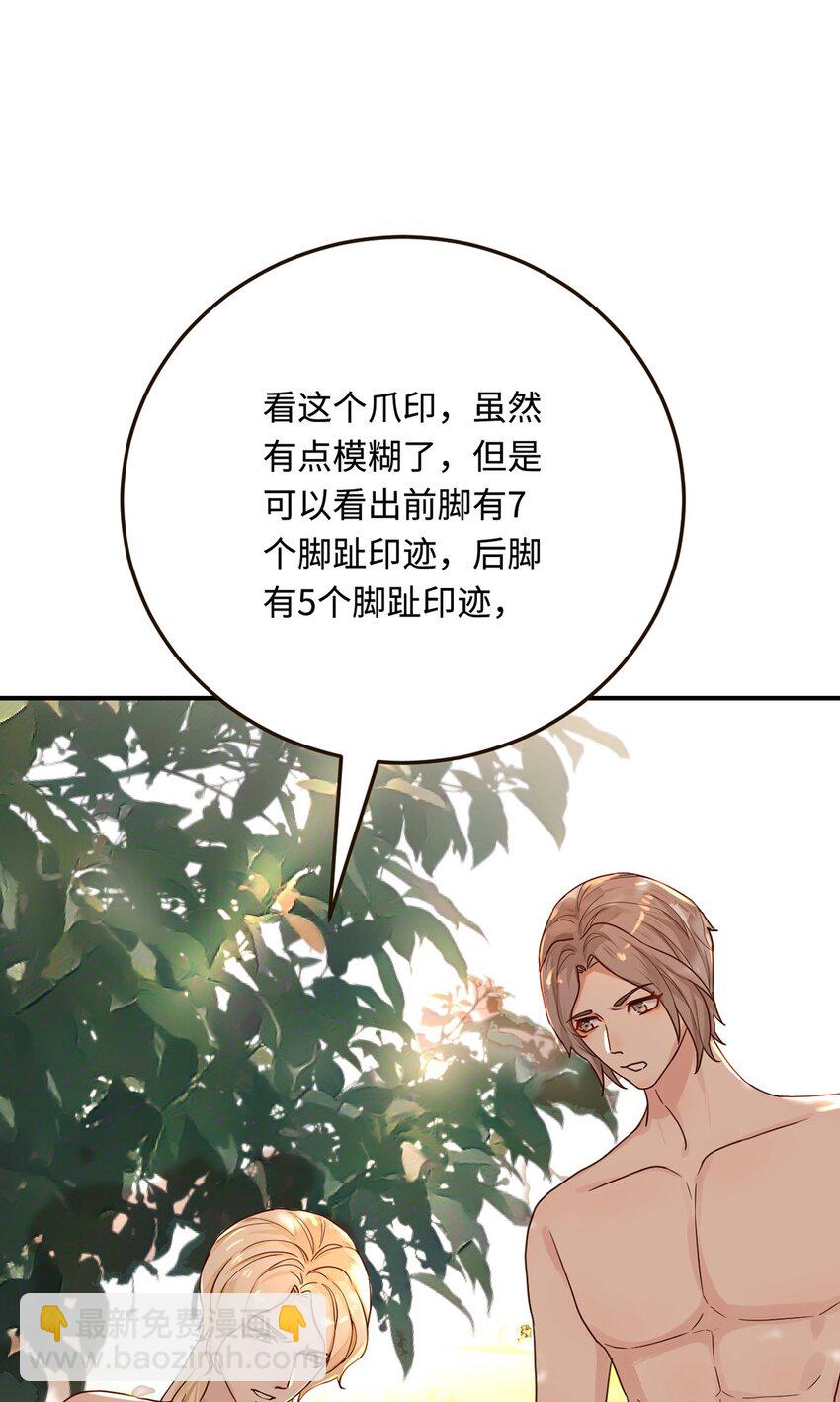23 天兽出没60