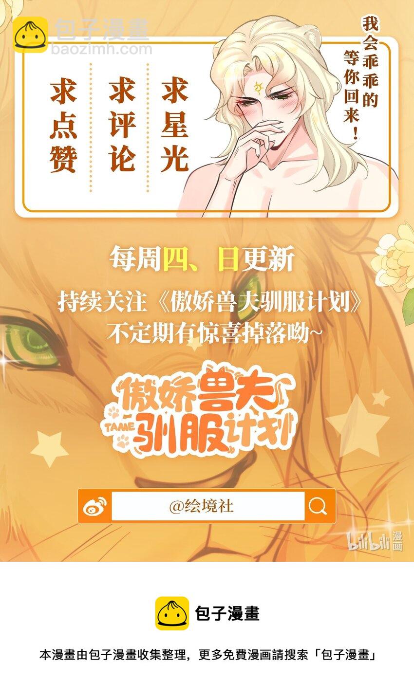23 天兽出没77