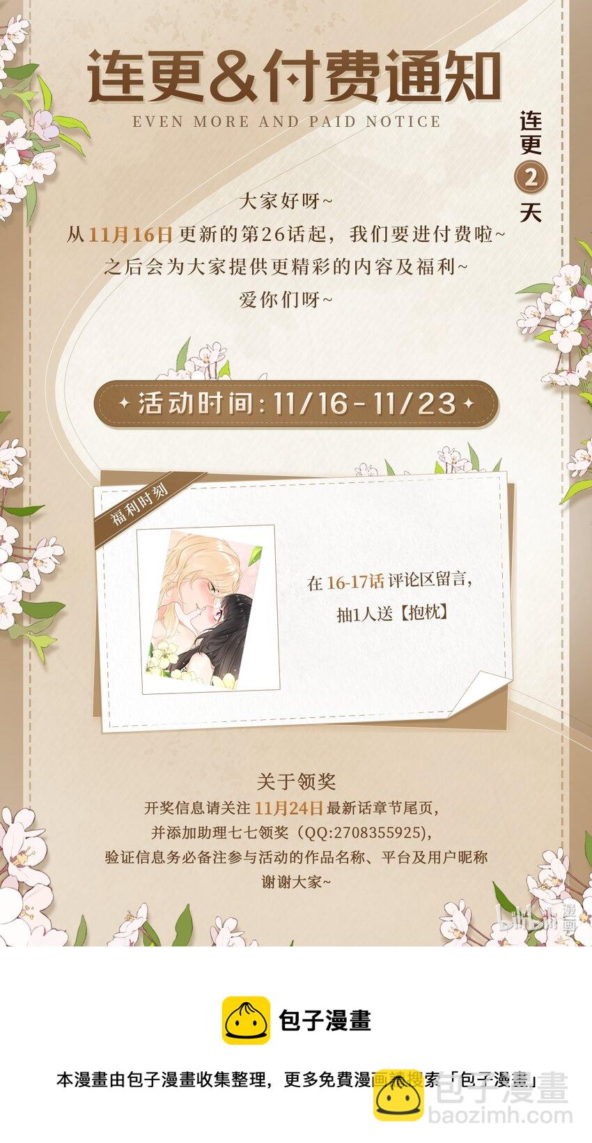 24 必须活下来71