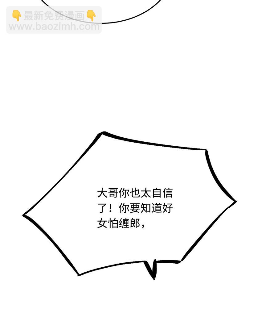 36 被挖墙脚？50