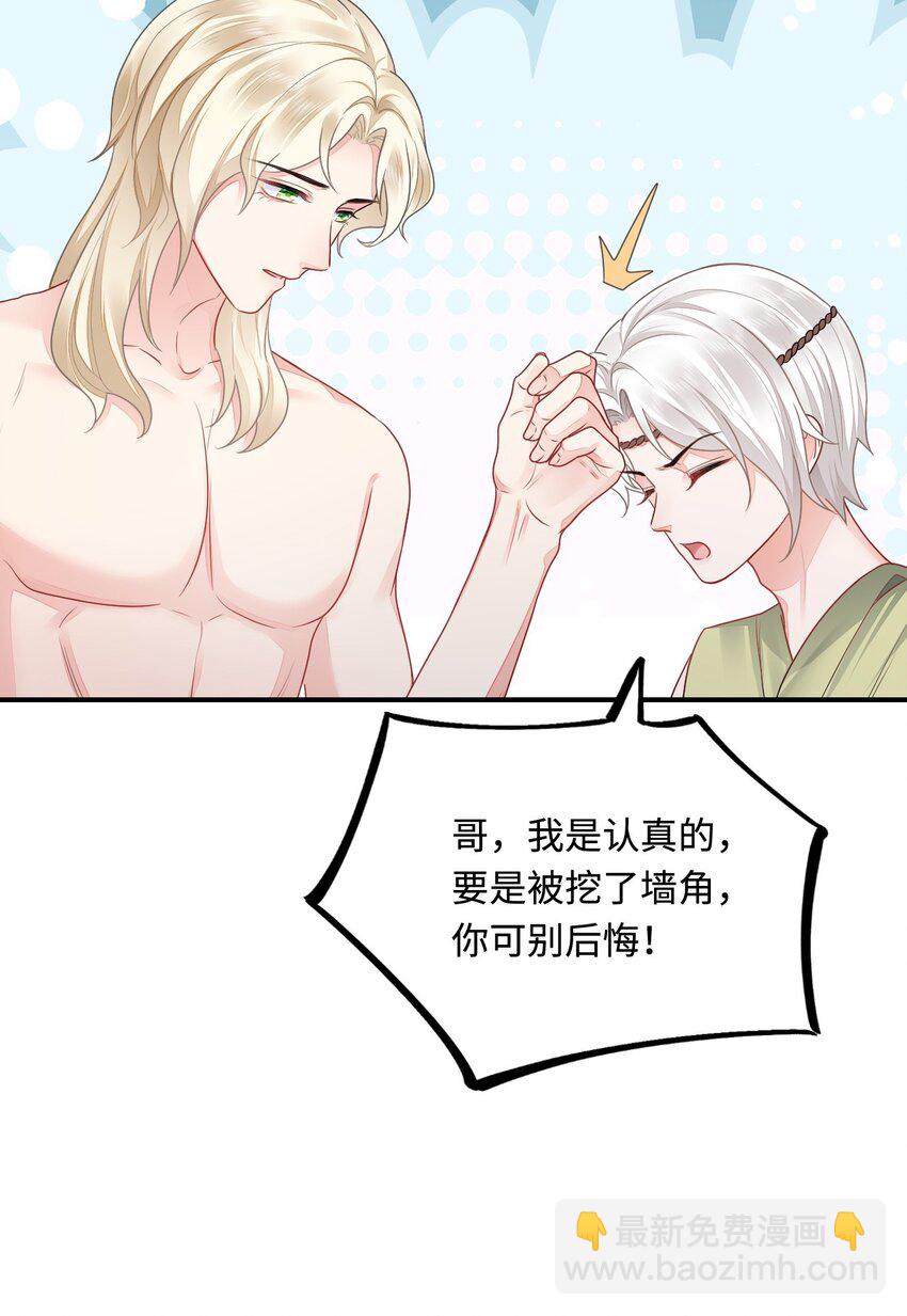 36 被挖墙脚？57