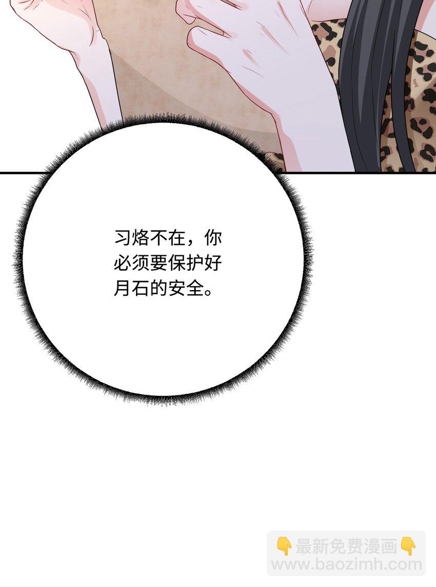 43 族长们的神力15