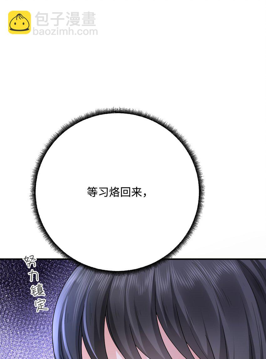 43 族长们的神力16