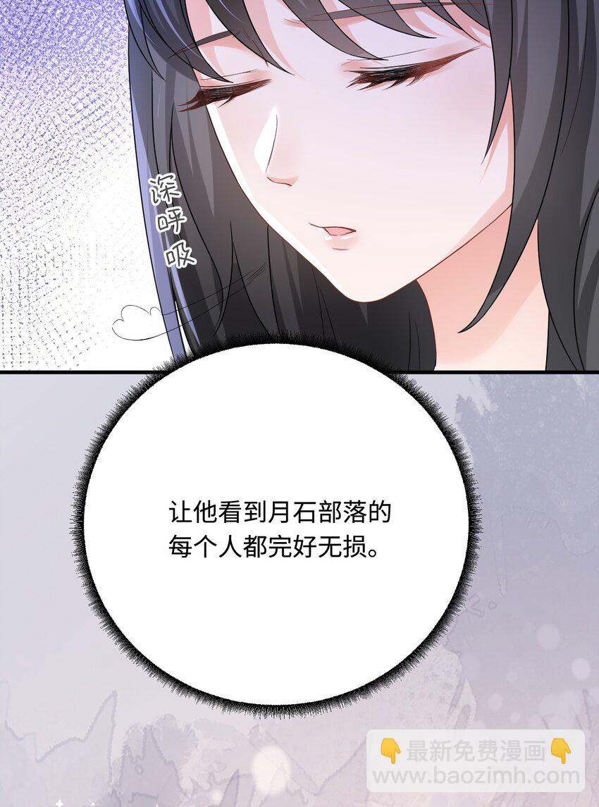 43 族长们的神力17