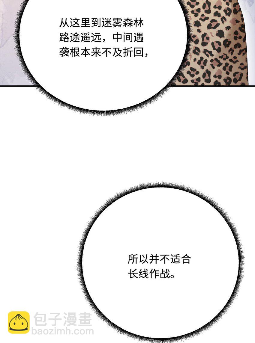 43 族长们的神力21