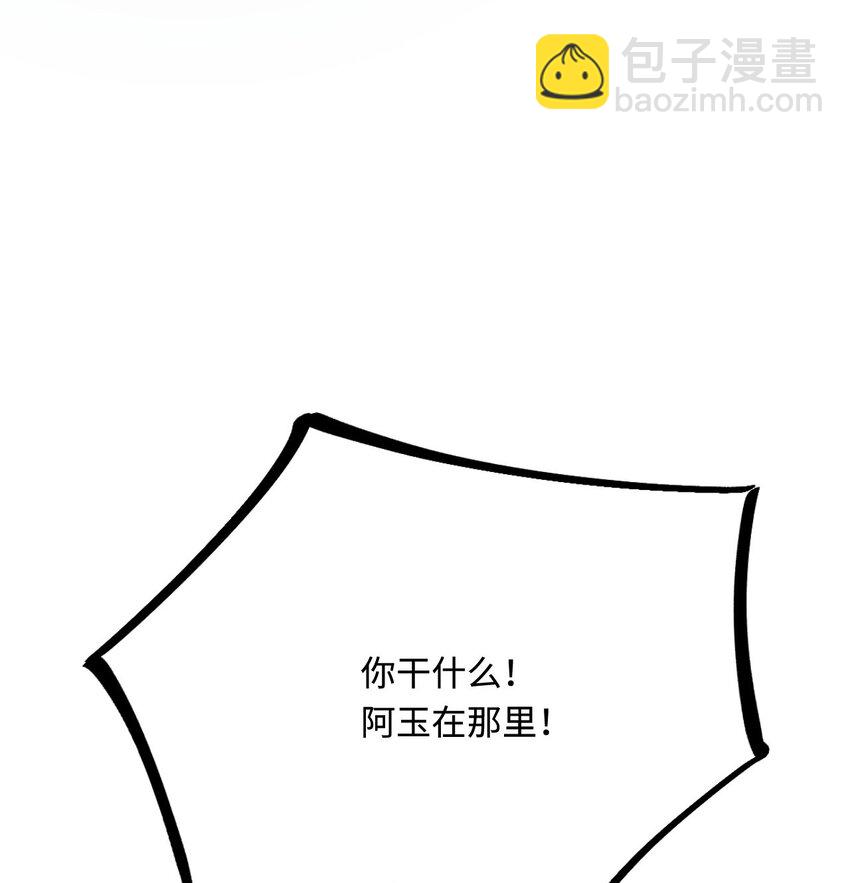 43 族长们的神力41