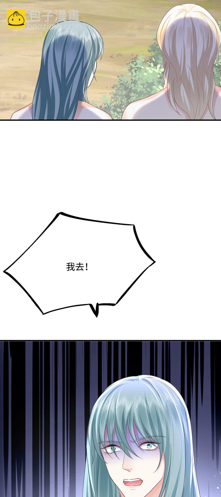 43 族长们的神力55