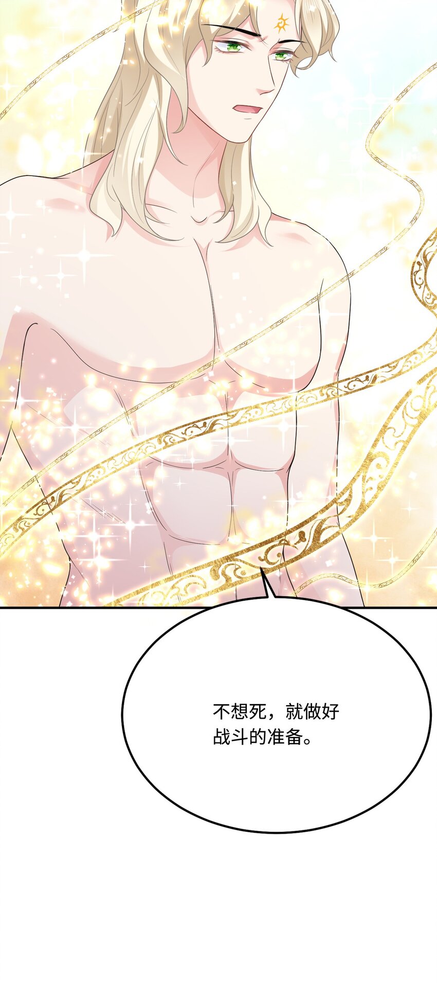 43 族长们的神力58