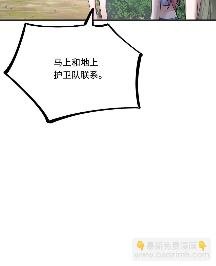 43 族长们的神力6