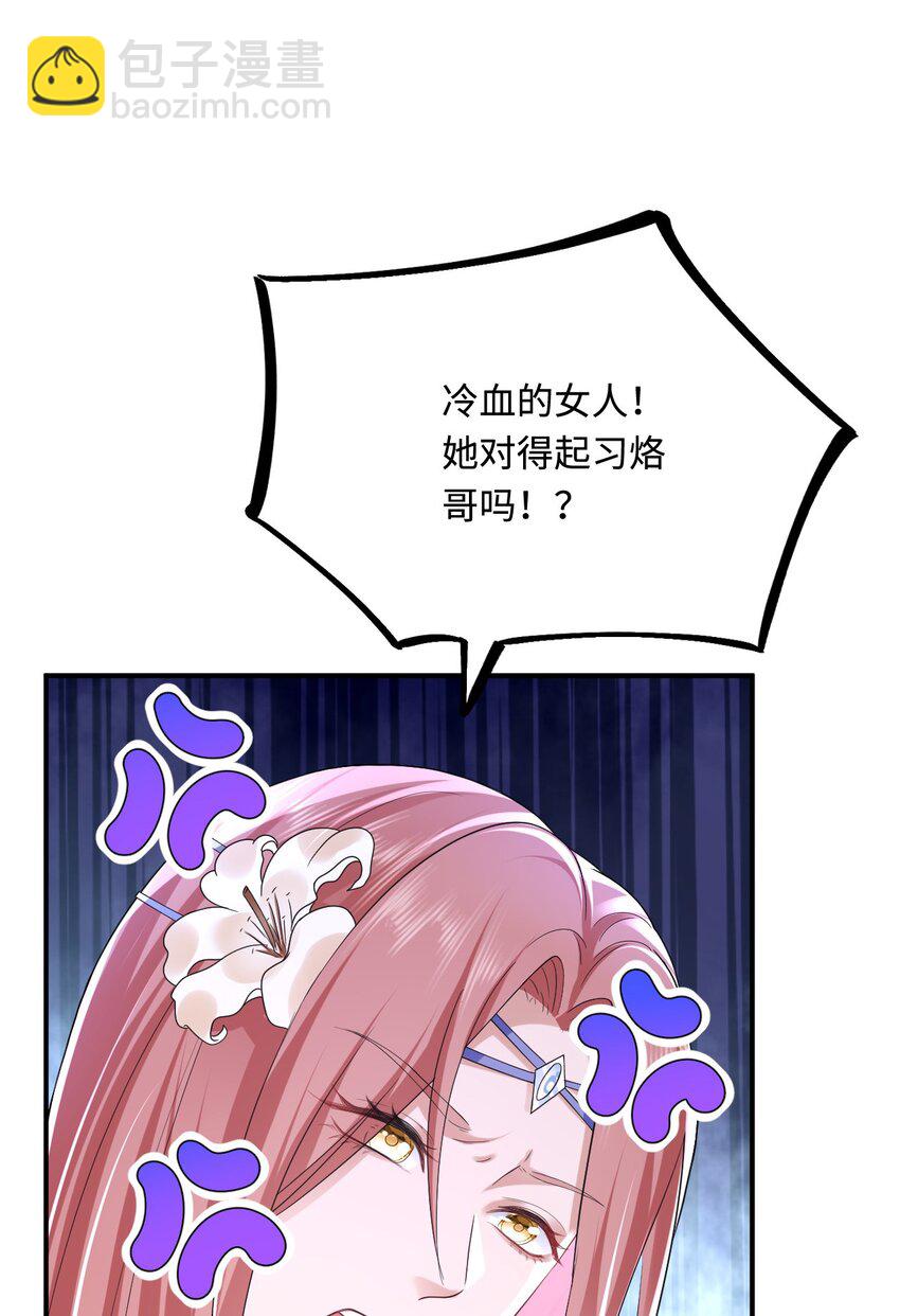 43 族长们的神力7