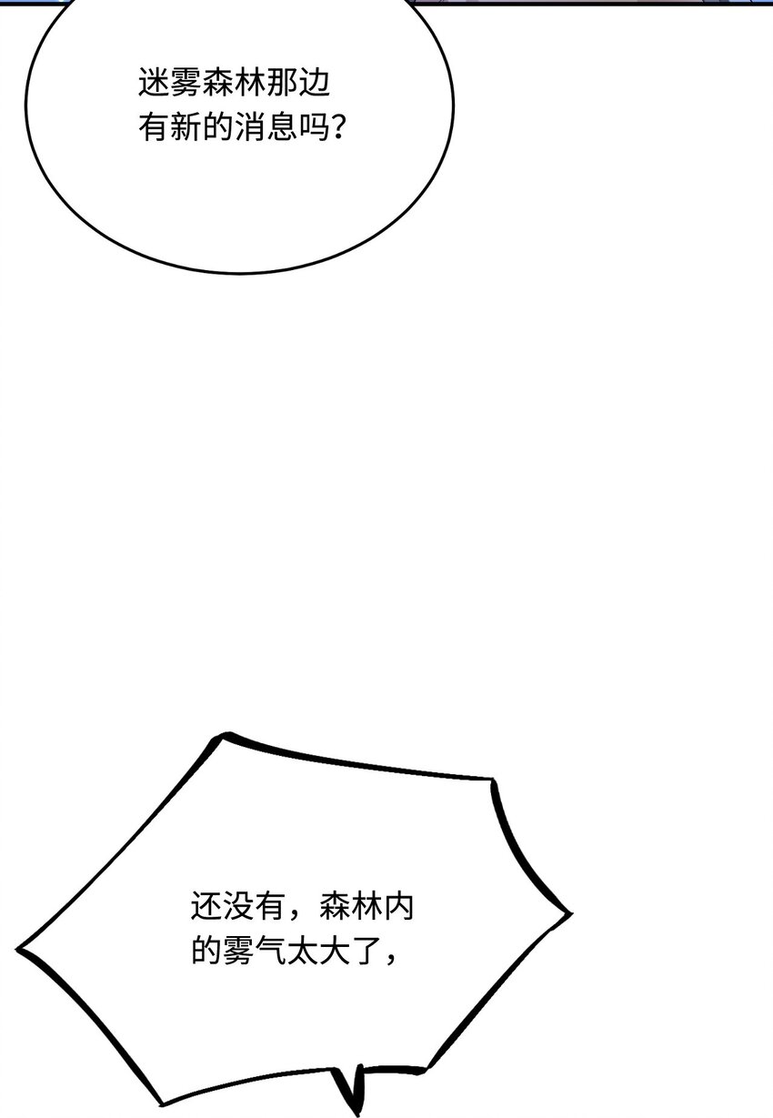 43 族长们的神力71