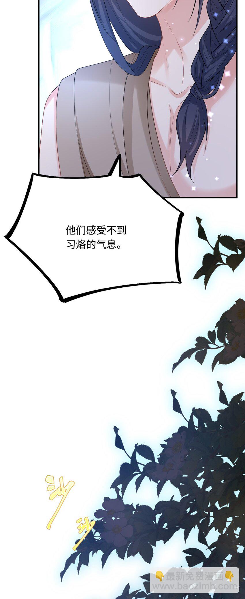43 族长们的神力73