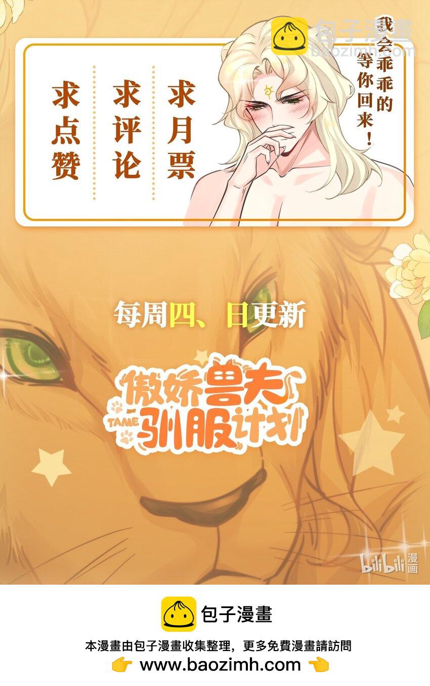 43 族长们的神力79