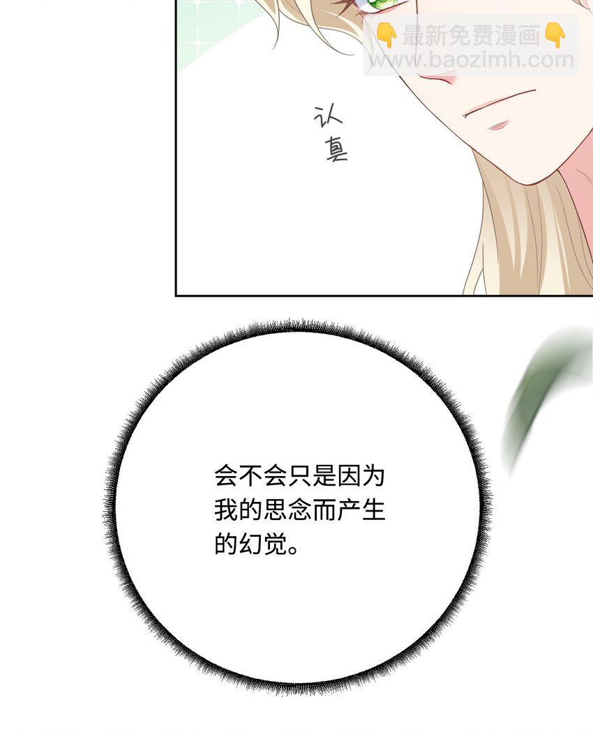 52 无法克制的爱意11