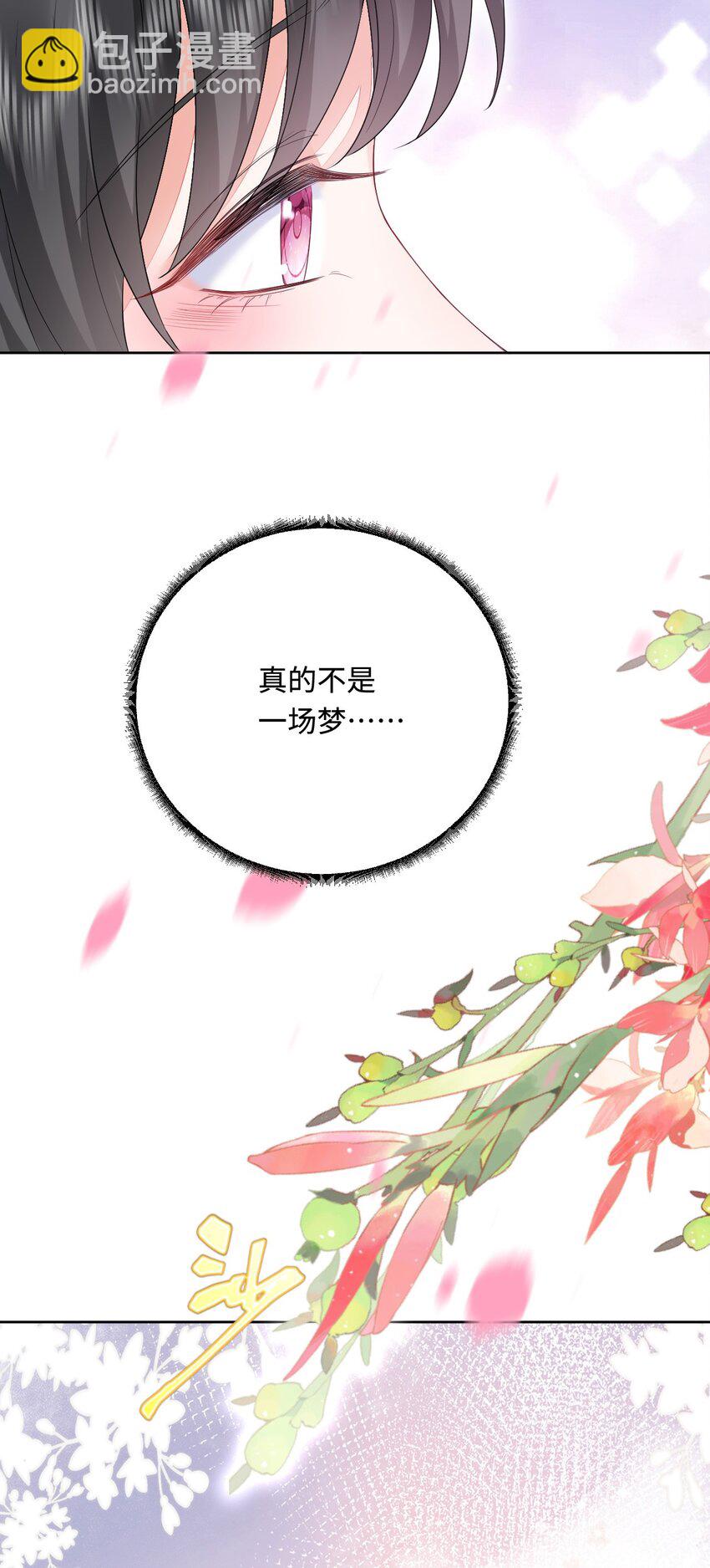 52 无法克制的爱意24