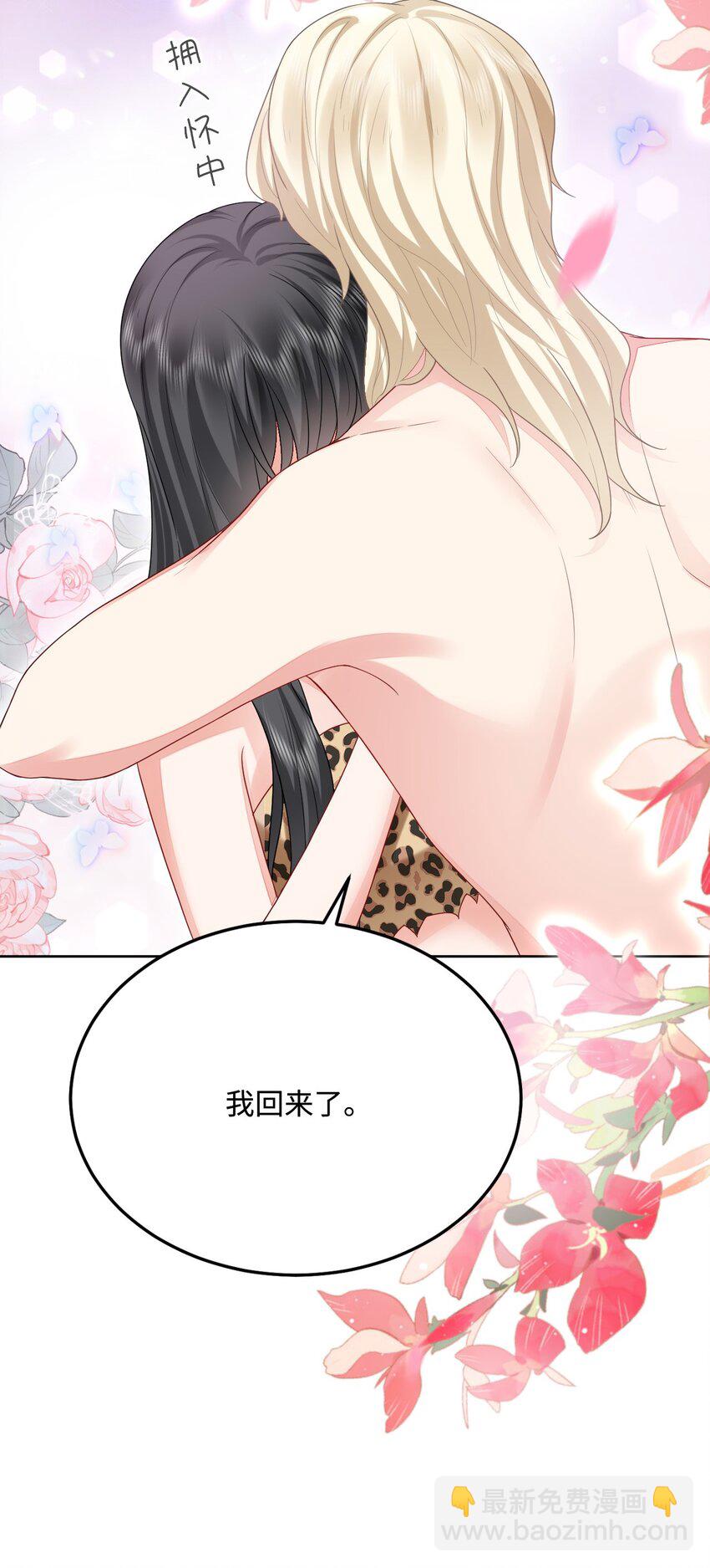 52 无法克制的爱意26