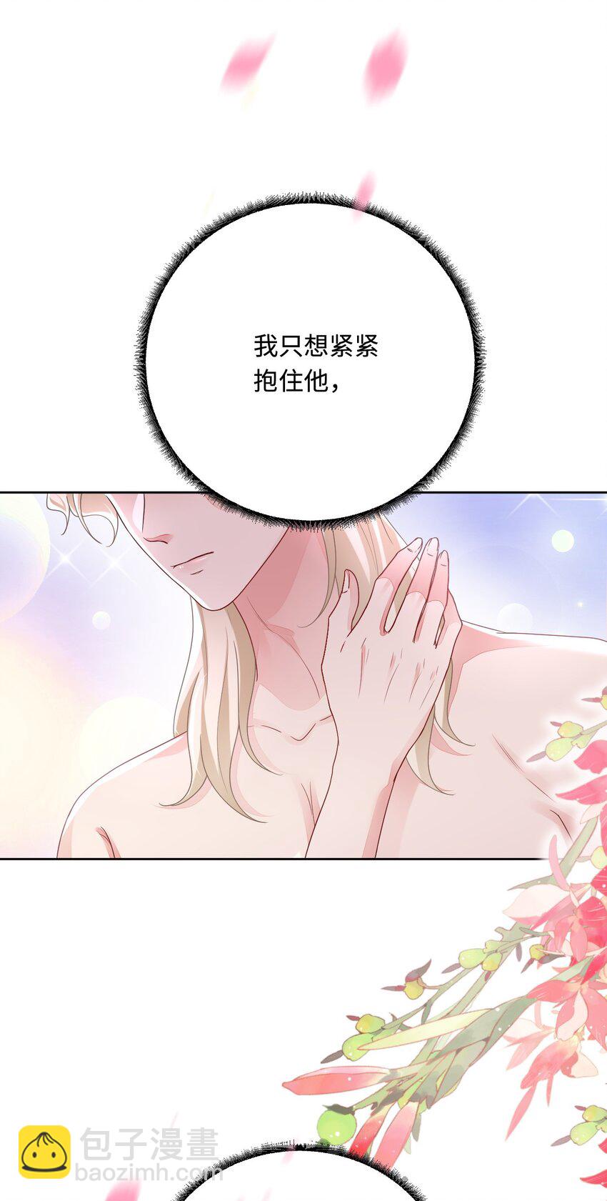 52 无法克制的爱意36