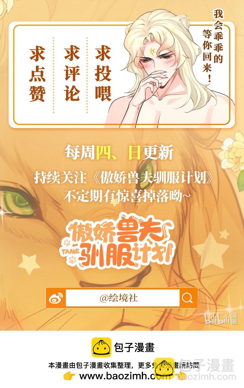 52 无法克制的爱意48