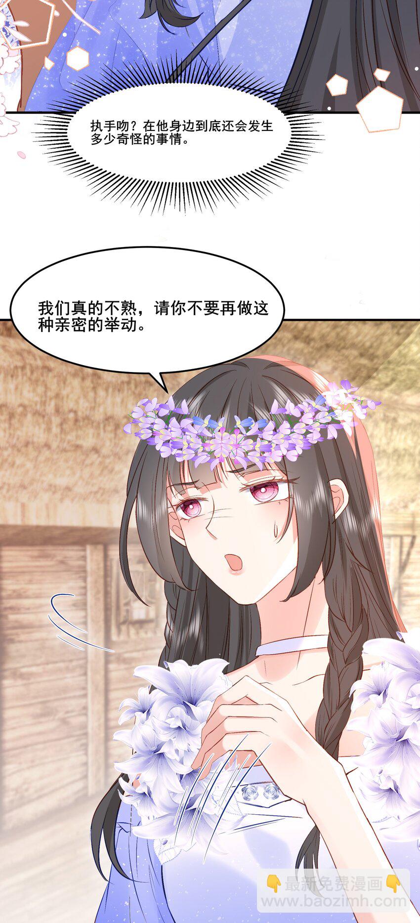 57 神女的守护者10