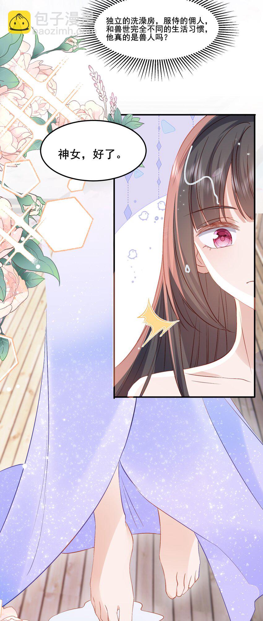 57 神女的守护者2