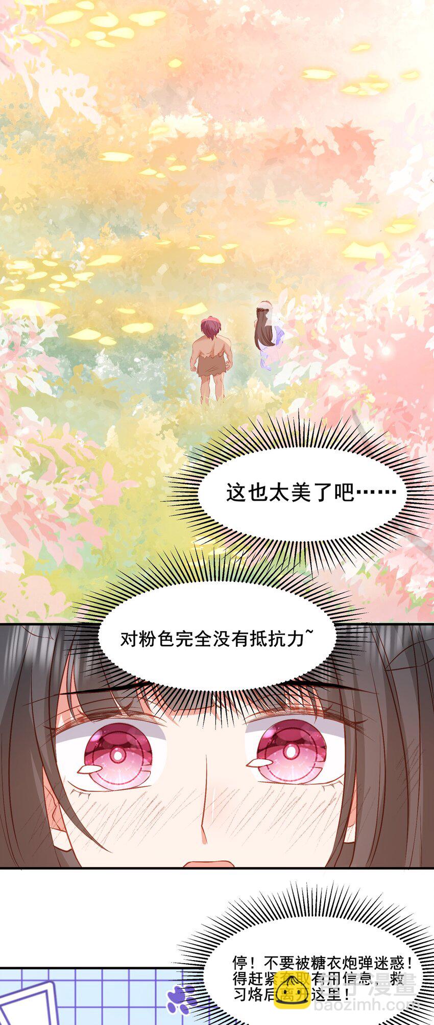 57 神女的守护者20