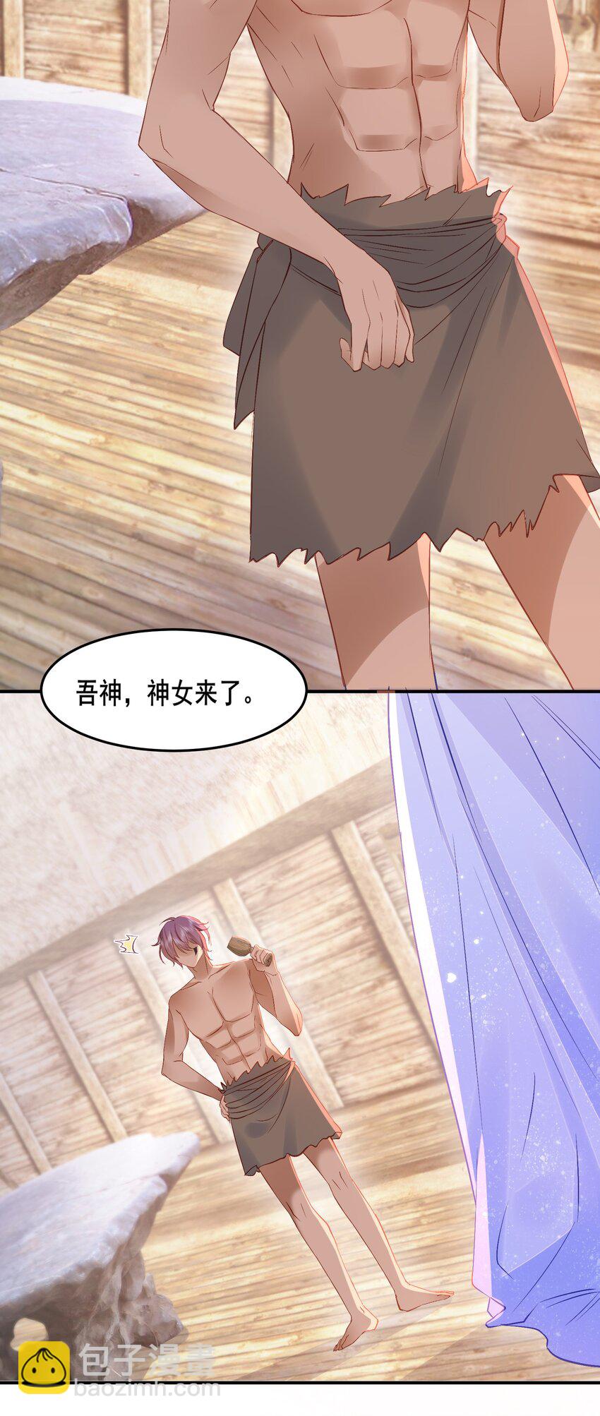 57 神女的守护者5
