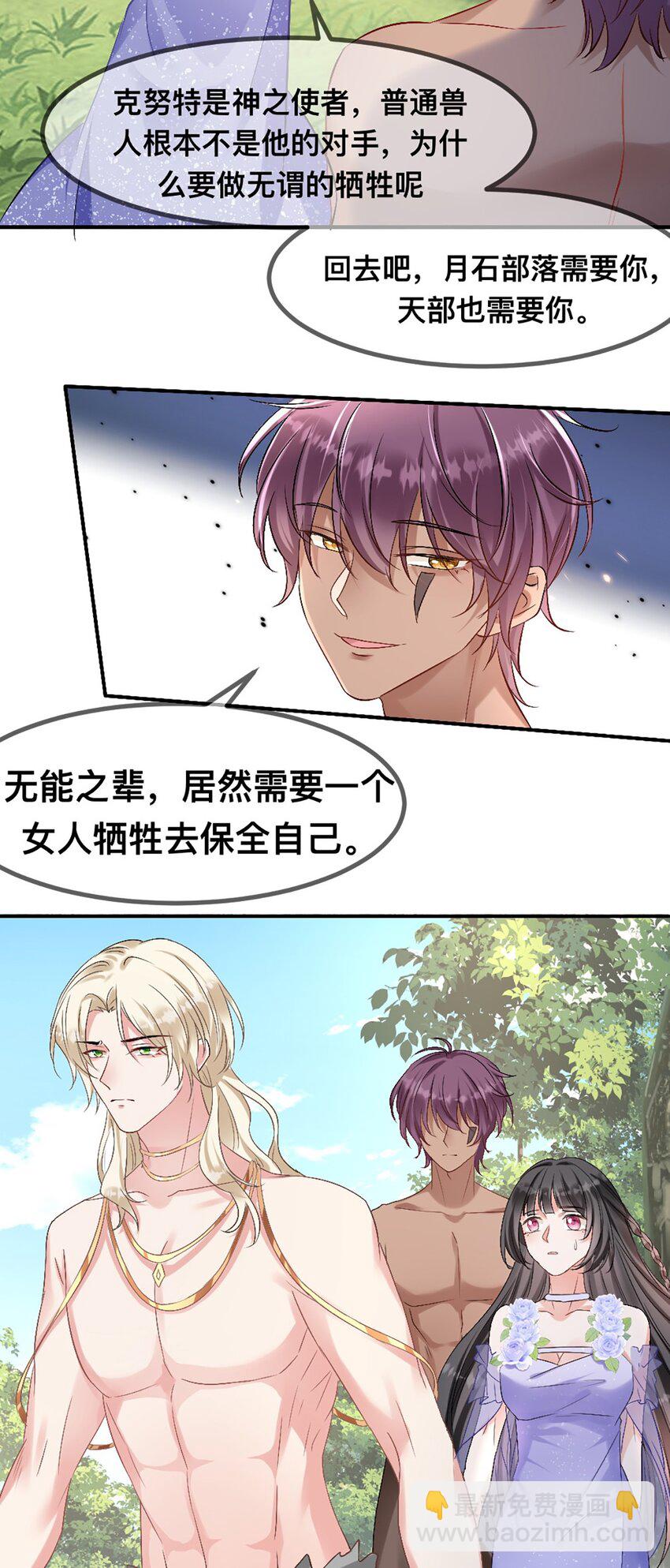 60 他也是穿越者10