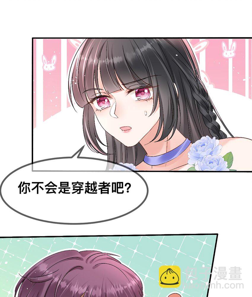 60 他也是穿越者17