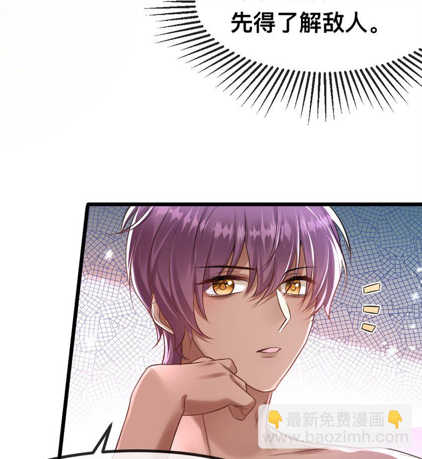 60 他也是穿越者20
