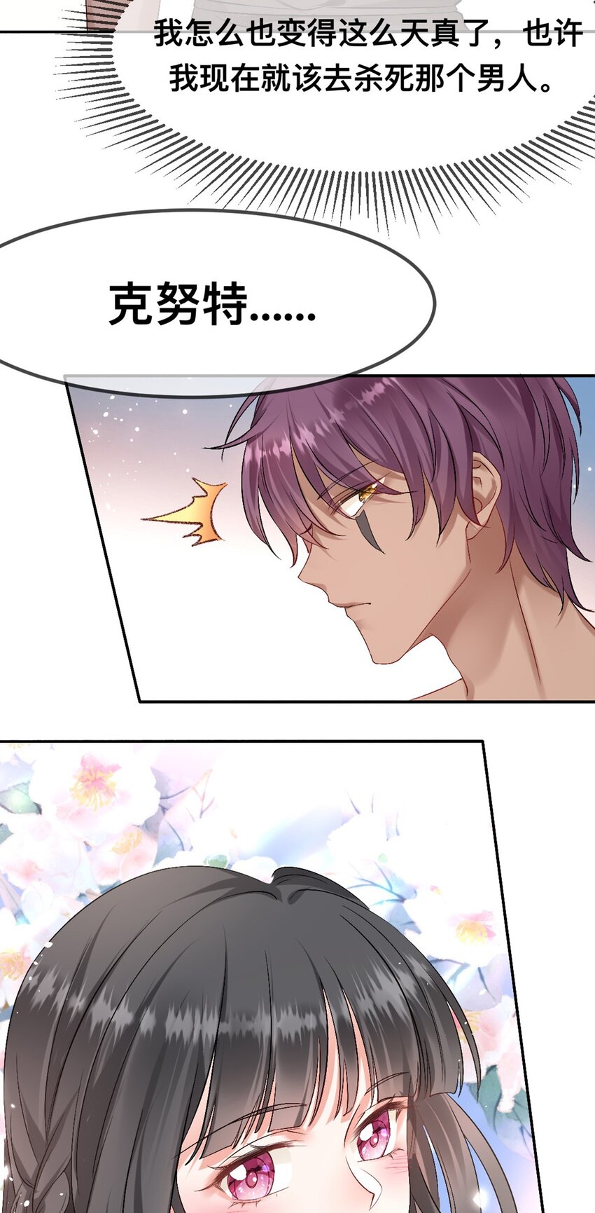 60 他也是穿越者5