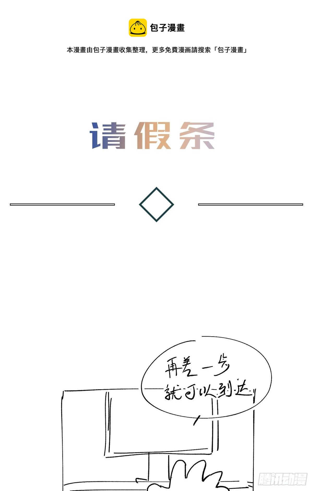 请假条0
