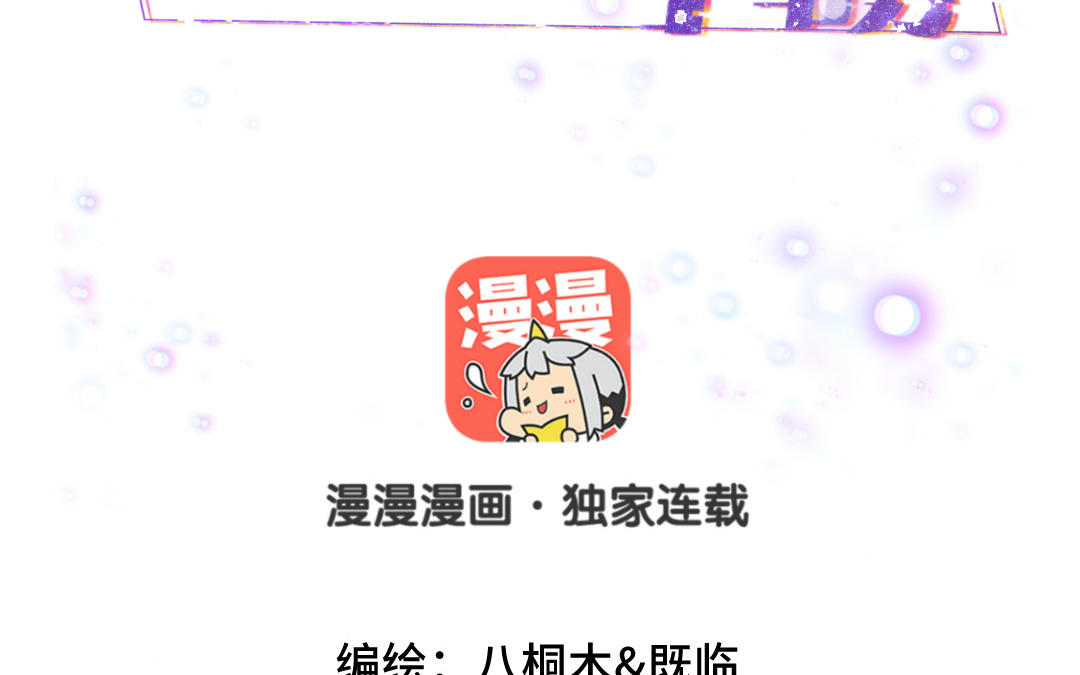 第26话 连夜“交涉”1