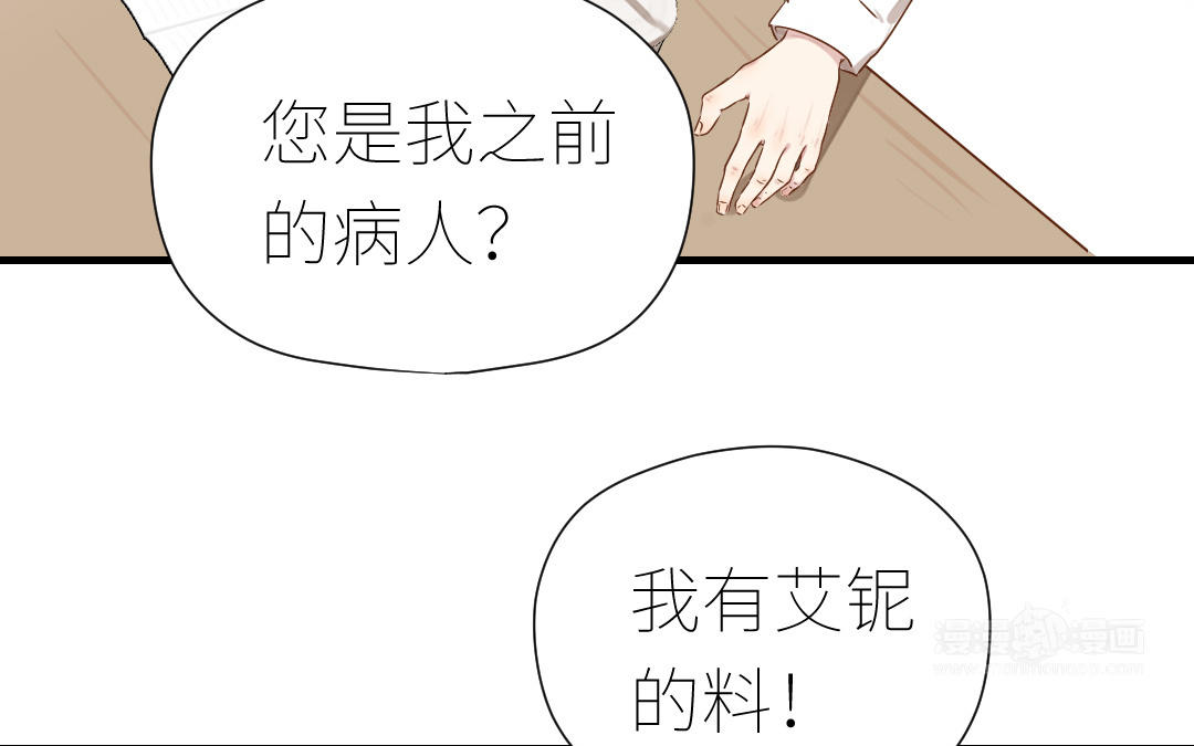 第26话 连夜“交涉”117