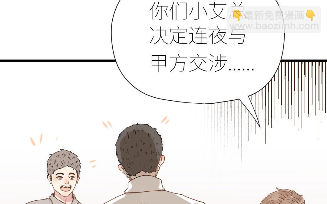 第26话 连夜“交涉”21