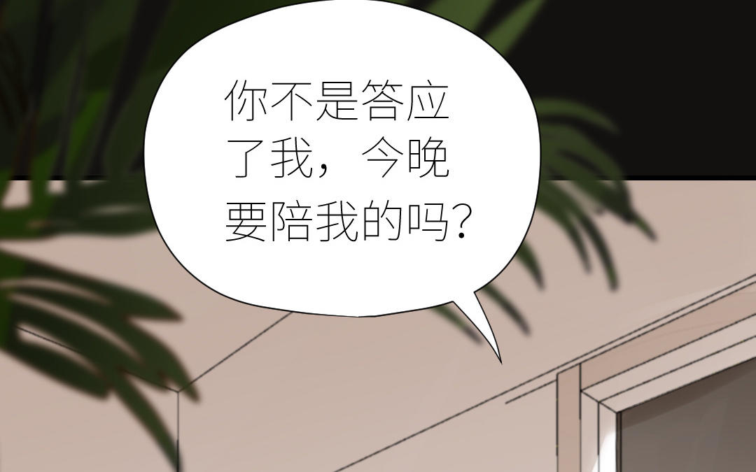 第26话 连夜“交涉”27
