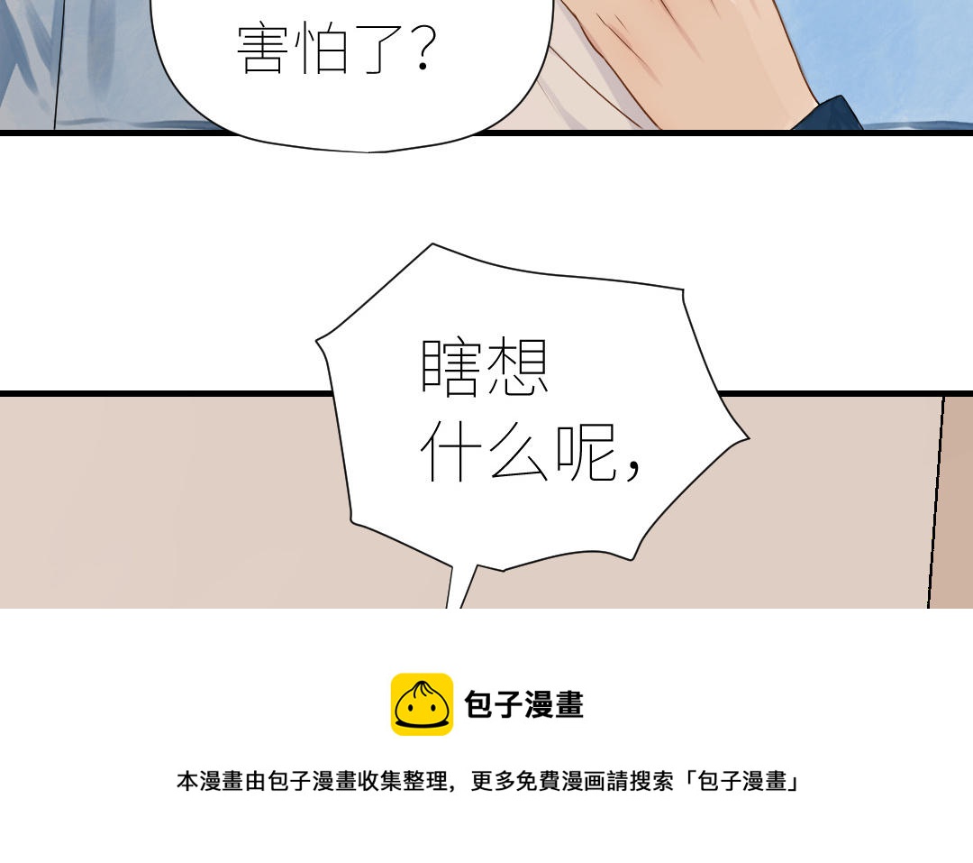 第26话 连夜“交涉”32