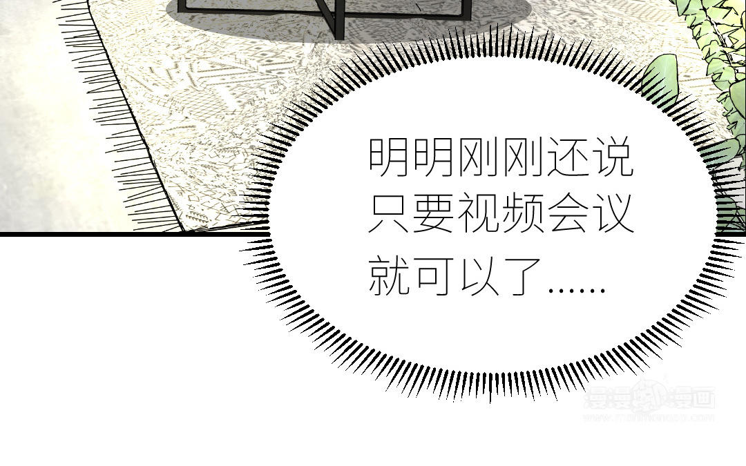 第26话 连夜“交涉”39