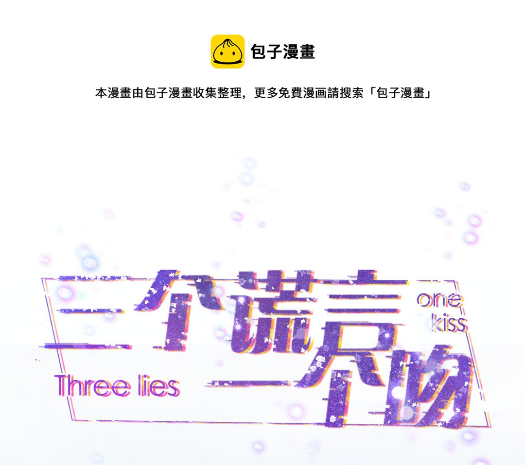 第41话 交换条件0