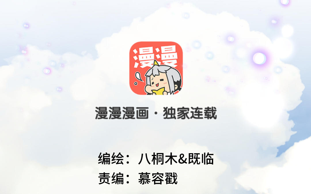 第41话 交换条件1