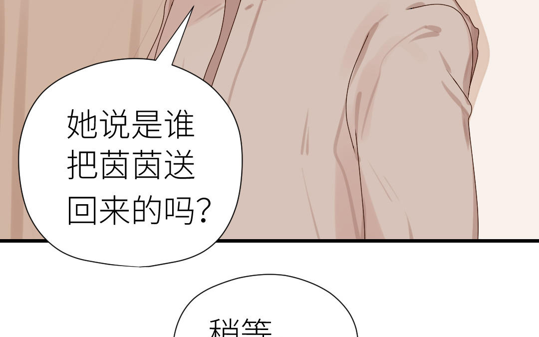 第41话 交换条件10
