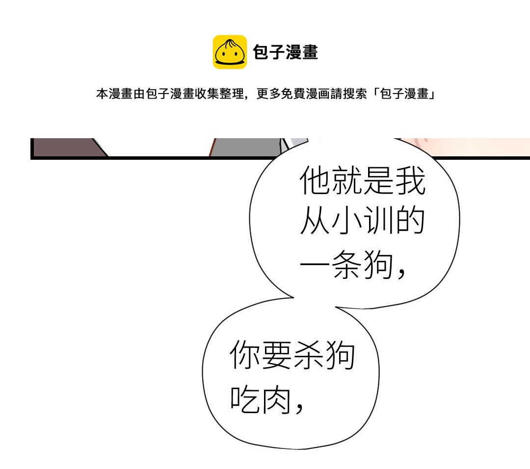 第41话 交换条件100