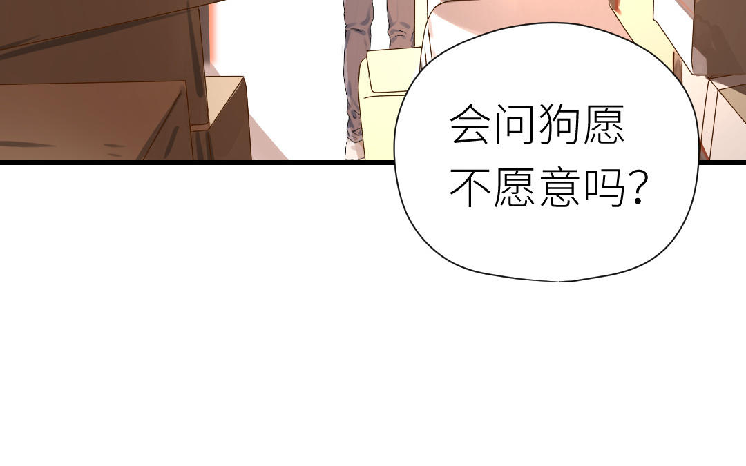 第41话 交换条件106