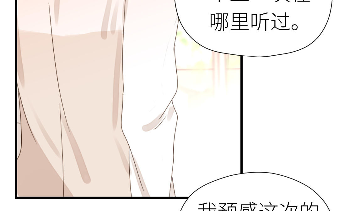 第41话 交换条件114